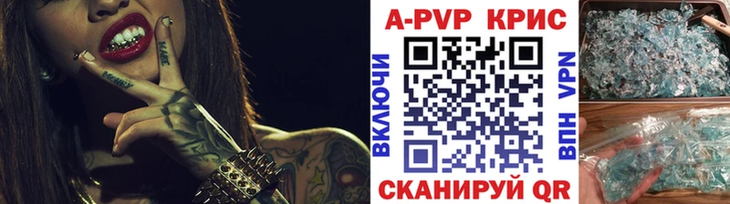 A-PVP Crystall  Купить где  Северская 