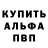 Альфа ПВП Crystall Hexe