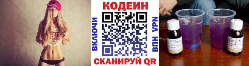 Купить  Северская  Кодеин напиток Lean (лин) 