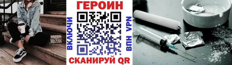 Купить где  Северская  ГЕРОИН хмурый 