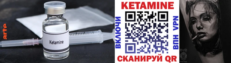 Купить  Северская  Кетамин VHQ 