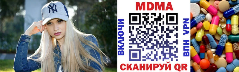 МДМА молли  Купить где  Северская 
