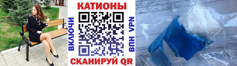 Меф мяу мяу Купить закладки Северская