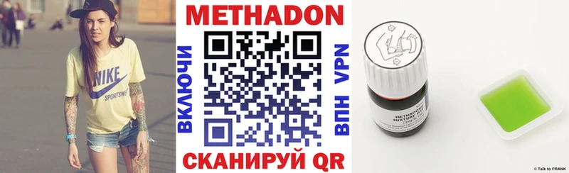 Метадон белоснежный  Купить  Северская 